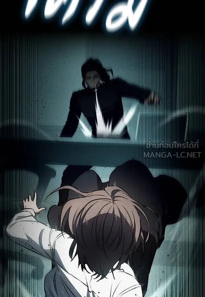 Day Walker ตอนที่ 39 29