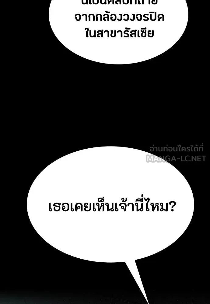 Day Walker ตอนที่ 39 25