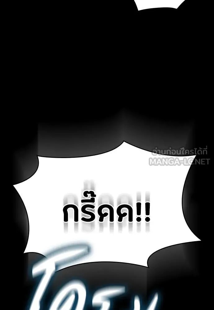 Day Walker ตอนที่ 39 28