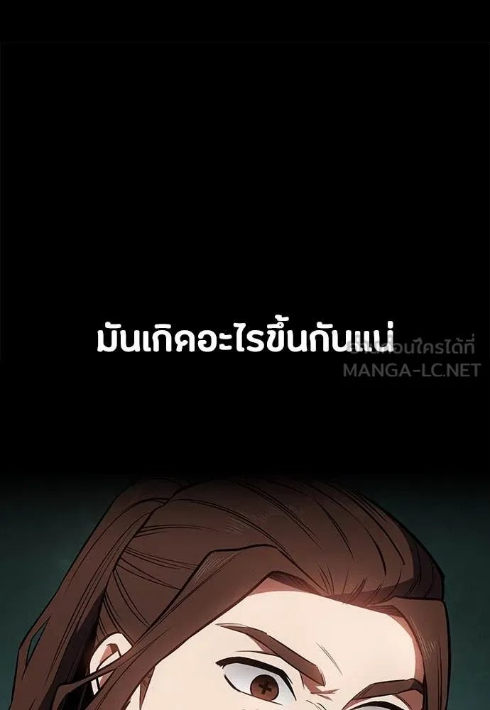 Day Walker ตอนที่ 39 33