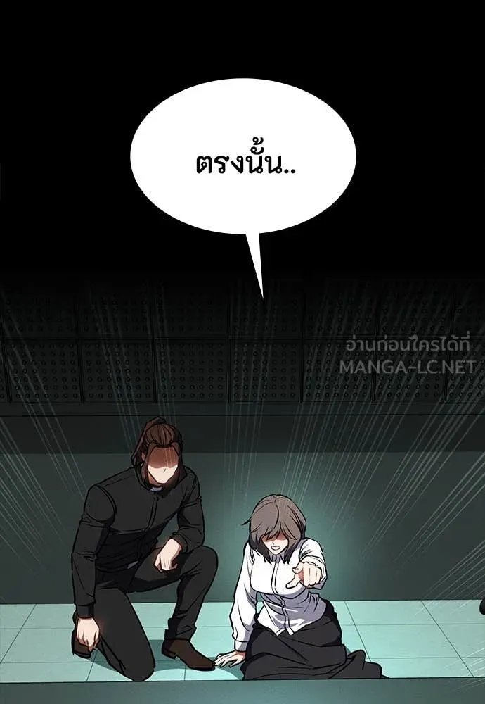 Day Walker ตอนที่ 39 36