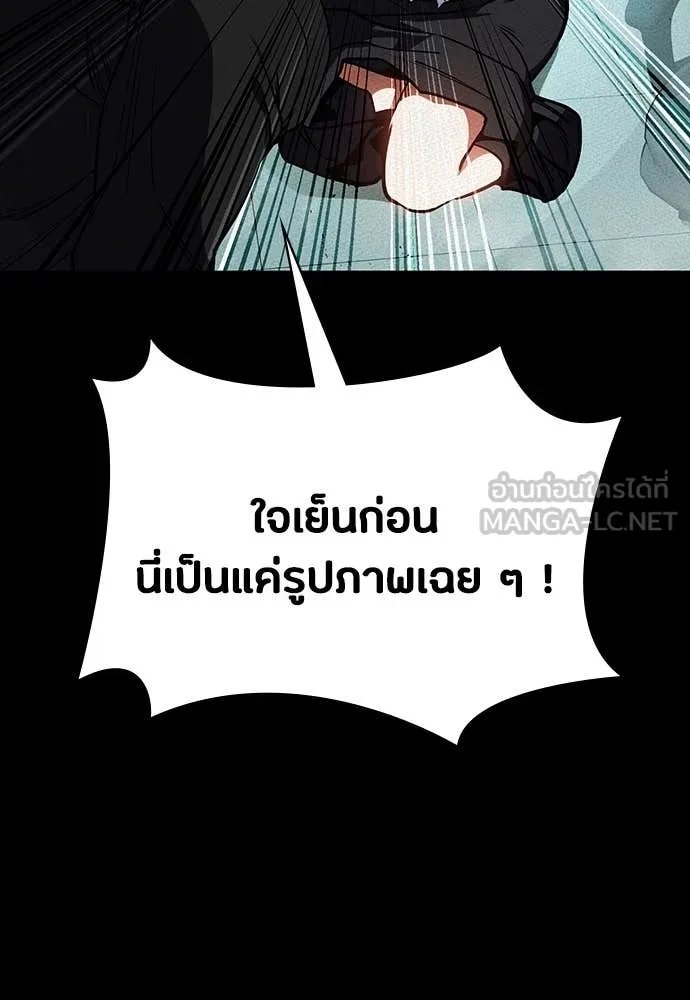 Day Walker ตอนที่ 39 32