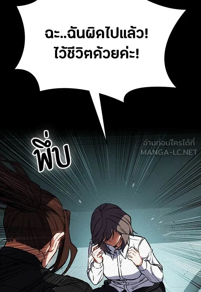 Day Walker ตอนที่ 39 31