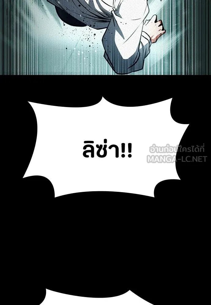 Day Walker ตอนที่ 39 30