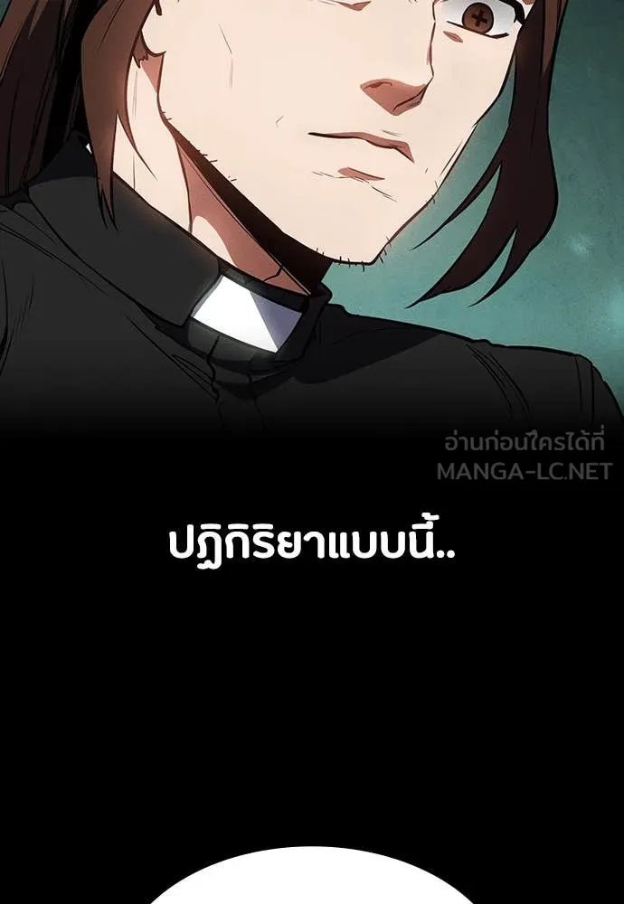 Day Walker ตอนที่ 39 34