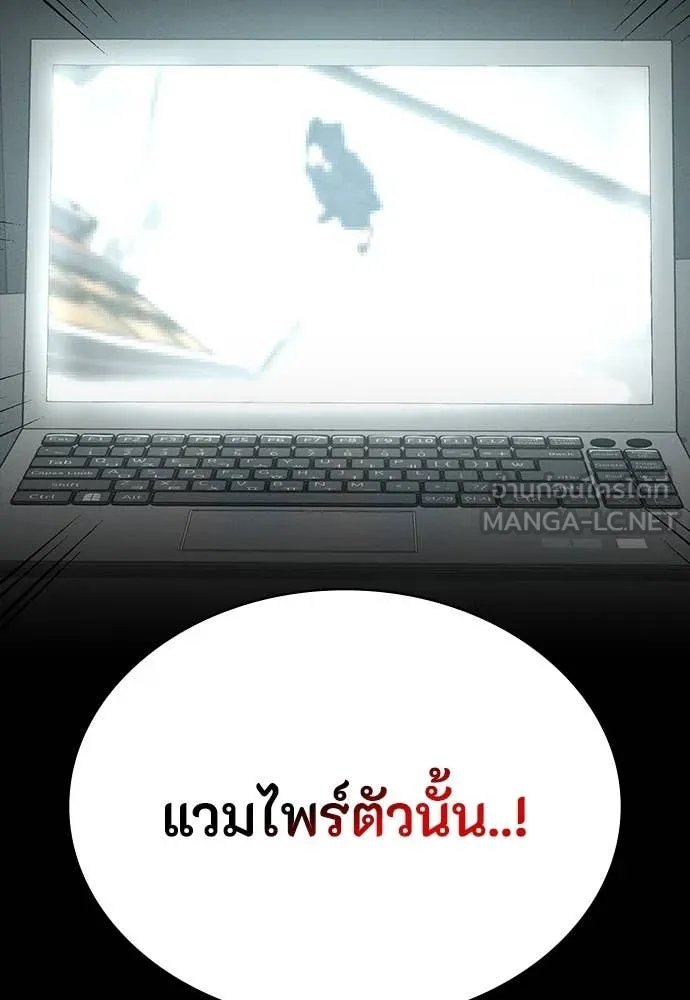 Day Walker ตอนที่ 39 38