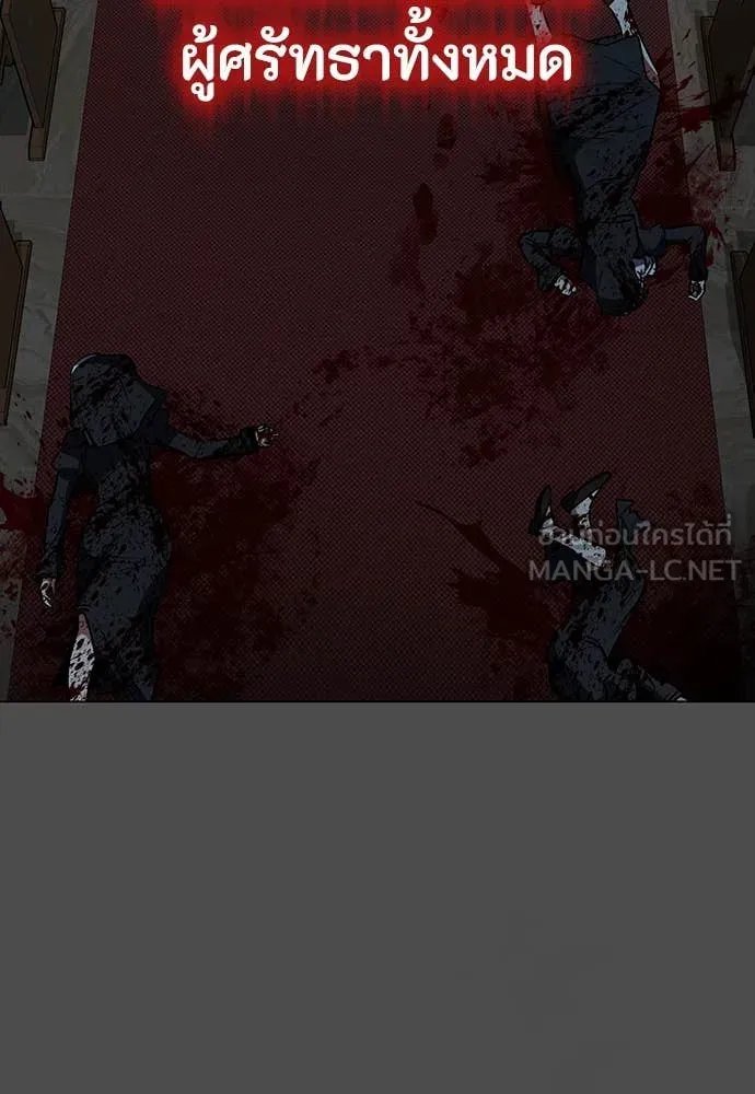 Day Walker ตอนที่ 39 43