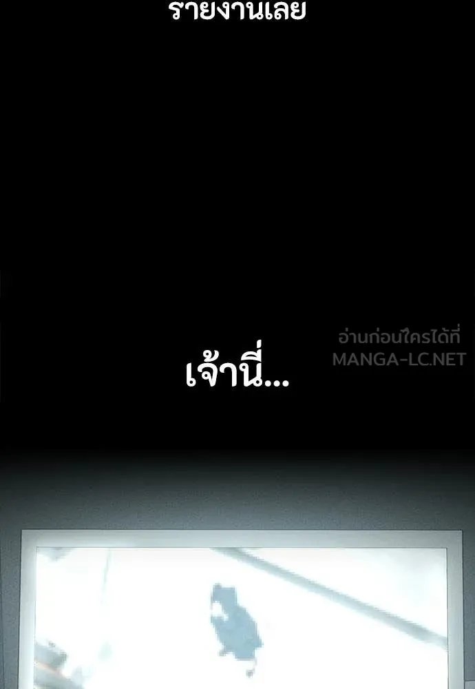 Day Walker ตอนที่ 39 50