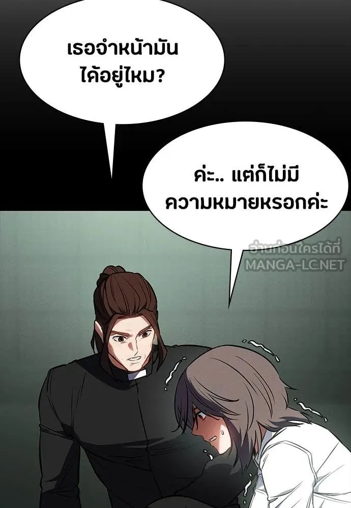 Day Walker ตอนที่ 39 47