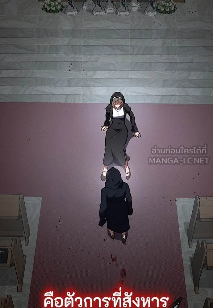 Day Walker ตอนที่ 39 42