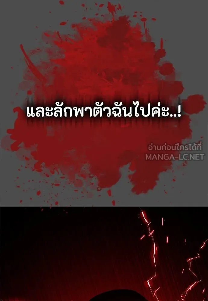 Day Walker ตอนที่ 39 44