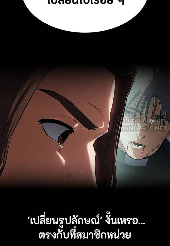 Day Walker ตอนที่ 39 49