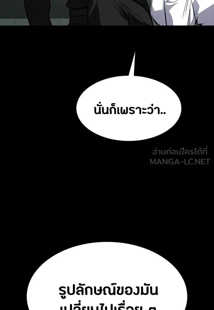 Day Walker ตอนที่ 39 48