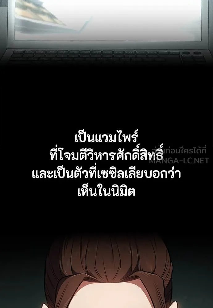 Day Walker ตอนที่ 39 51