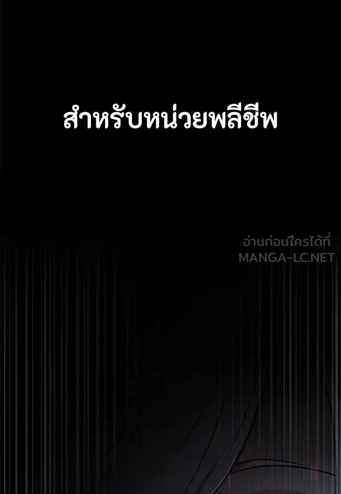 Day Walker ตอนที่ 39 53
