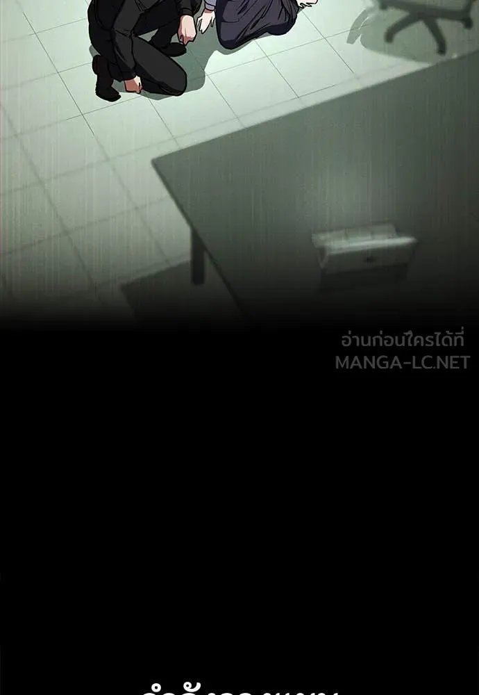 Day Walker ตอนที่ 39 57