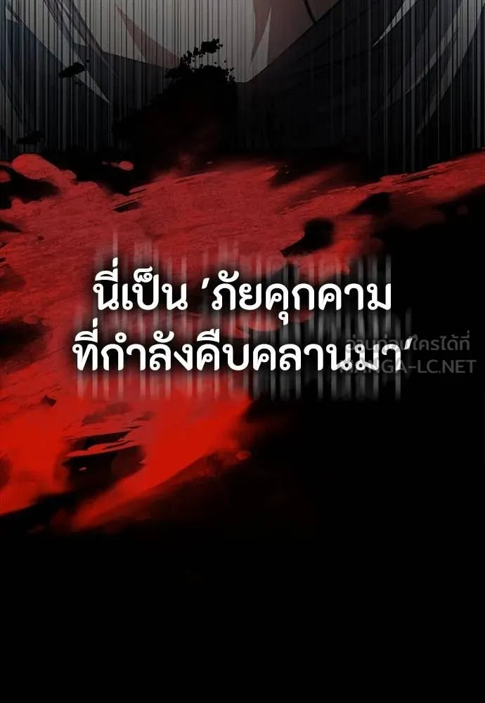 Day Walker ตอนที่ 39 55