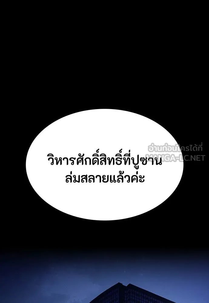 Day Walker ตอนที่ 39 60