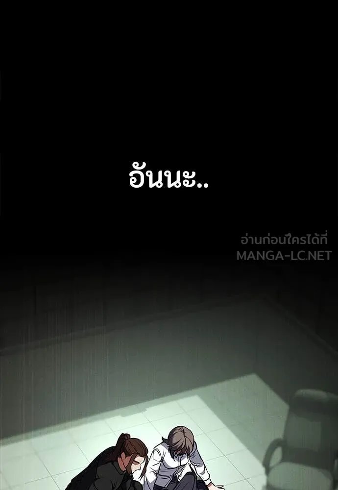 Day Walker ตอนที่ 39 56