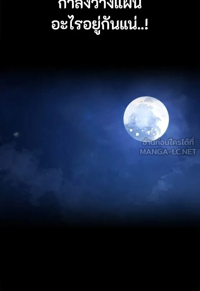 Day Walker ตอนที่ 39 58