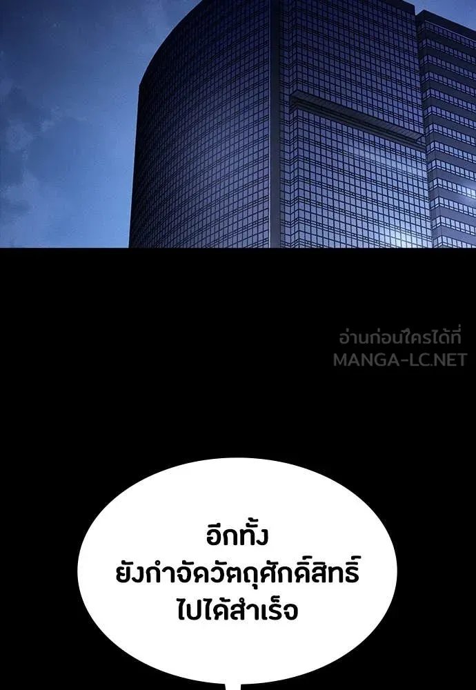 Day Walker ตอนที่ 39 61