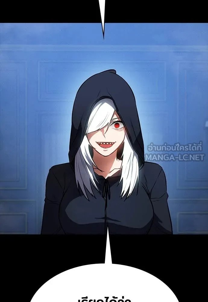 Day Walker ตอนที่ 39 62