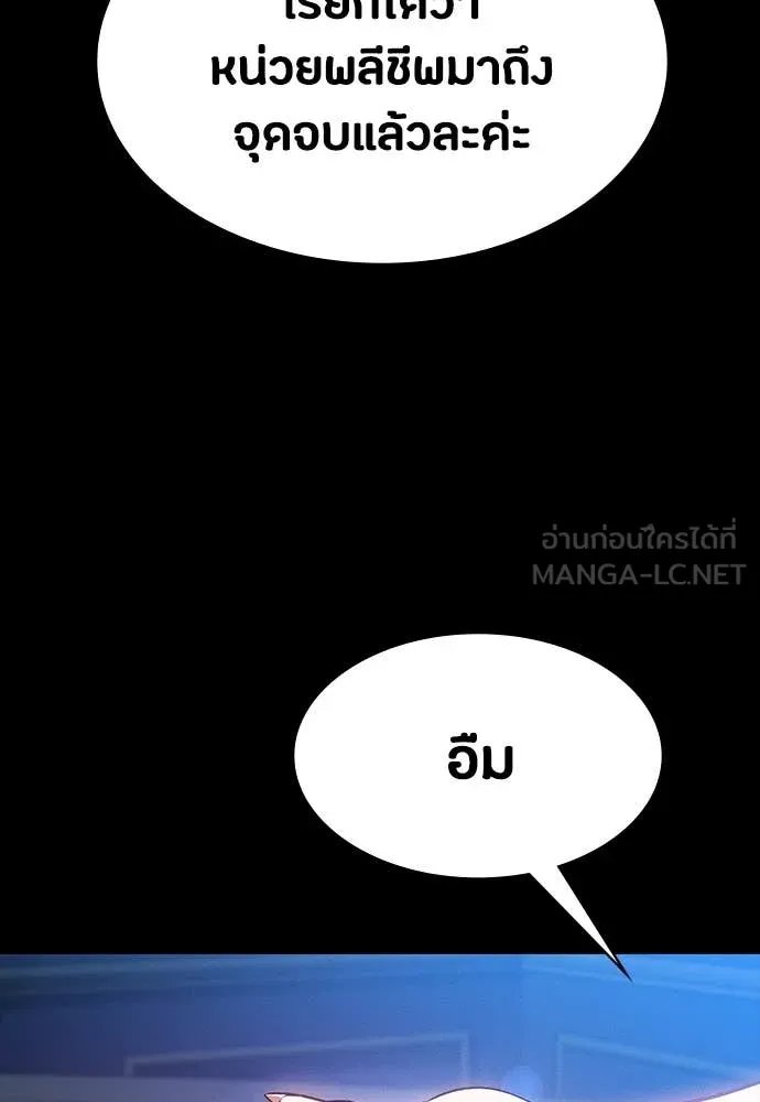 Day Walker ตอนที่ 39 63
