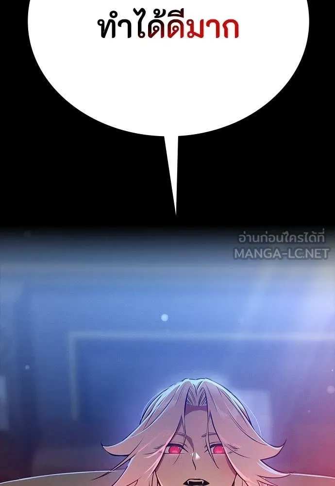 Day Walker ตอนที่ 39 65
