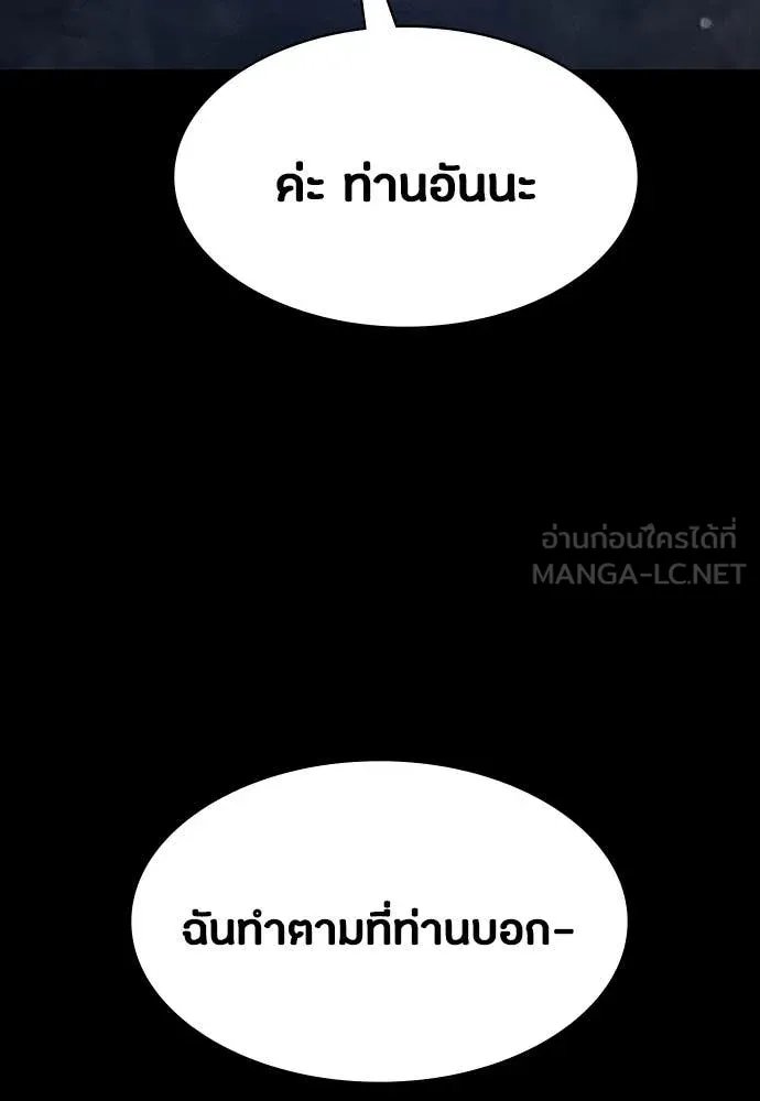 Day Walker ตอนที่ 39 69