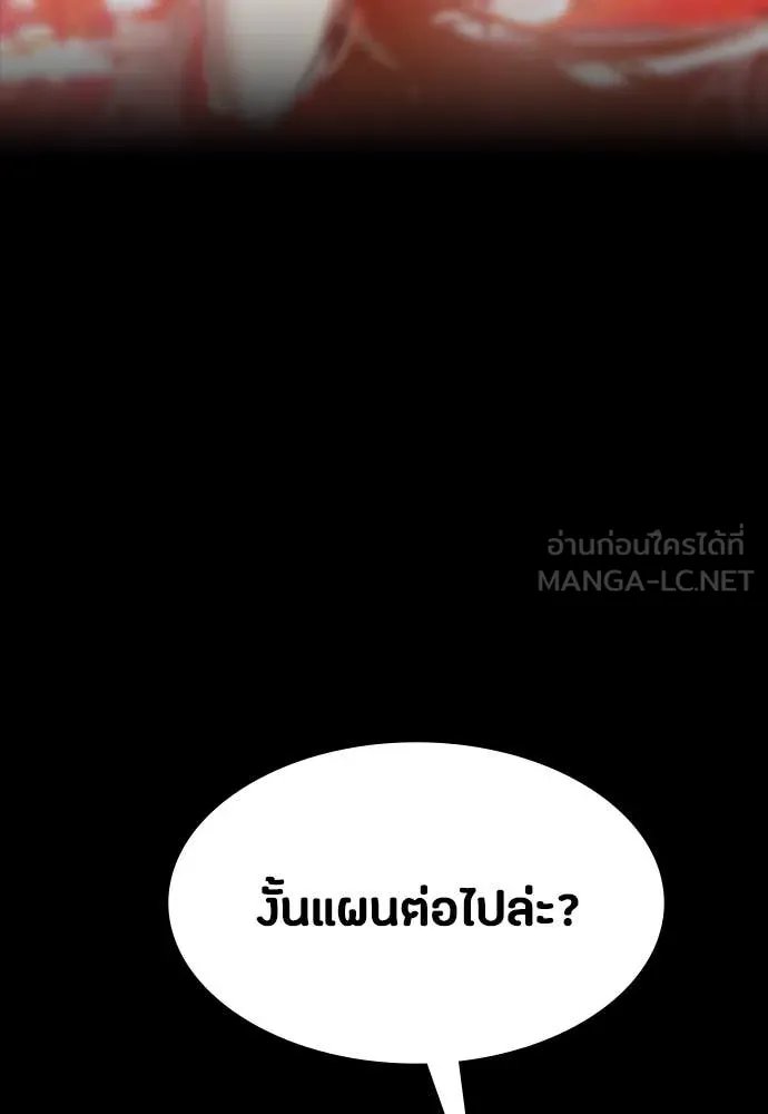 Day Walker ตอนที่ 39 67