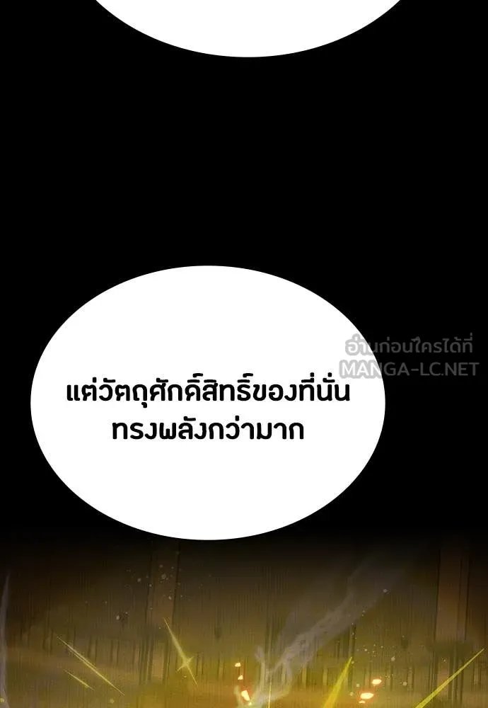Day Walker ตอนที่ 39 75