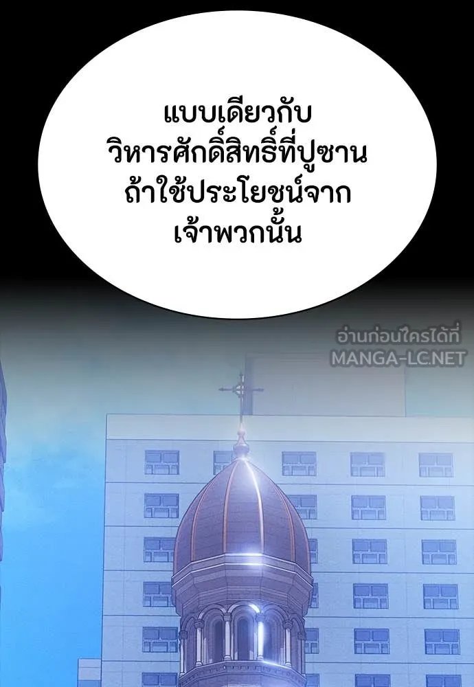 Day Walker ตอนที่ 39 73