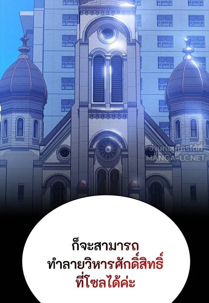 Day Walker ตอนที่ 39 74