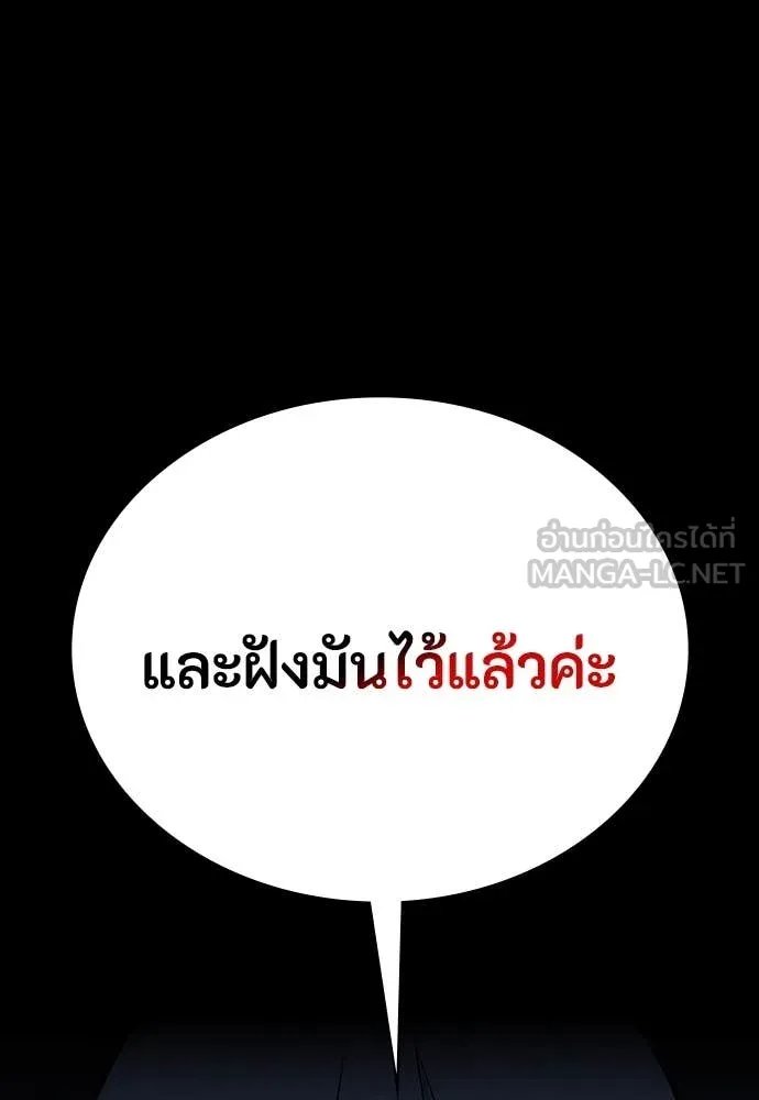 Day Walker ตอนที่ 39 70