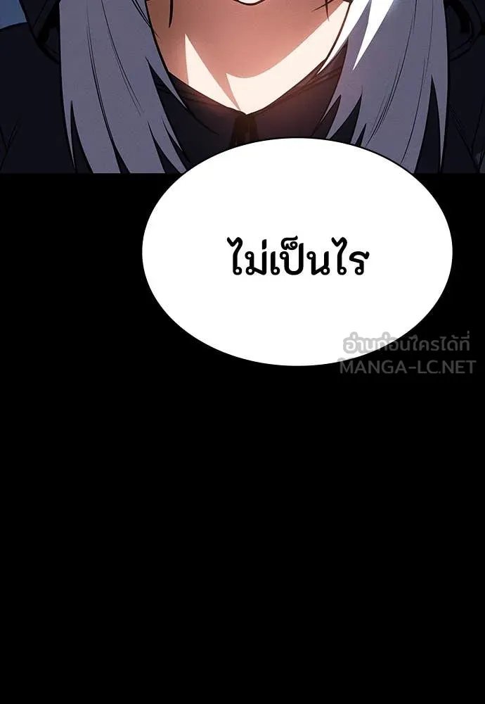 Day Walker ตอนที่ 39 78