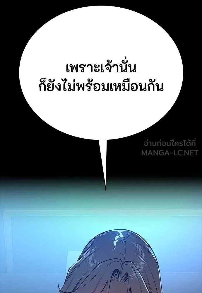 Day Walker ตอนที่ 39 79
