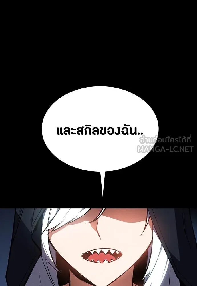 Day Walker ตอนที่ 39 77