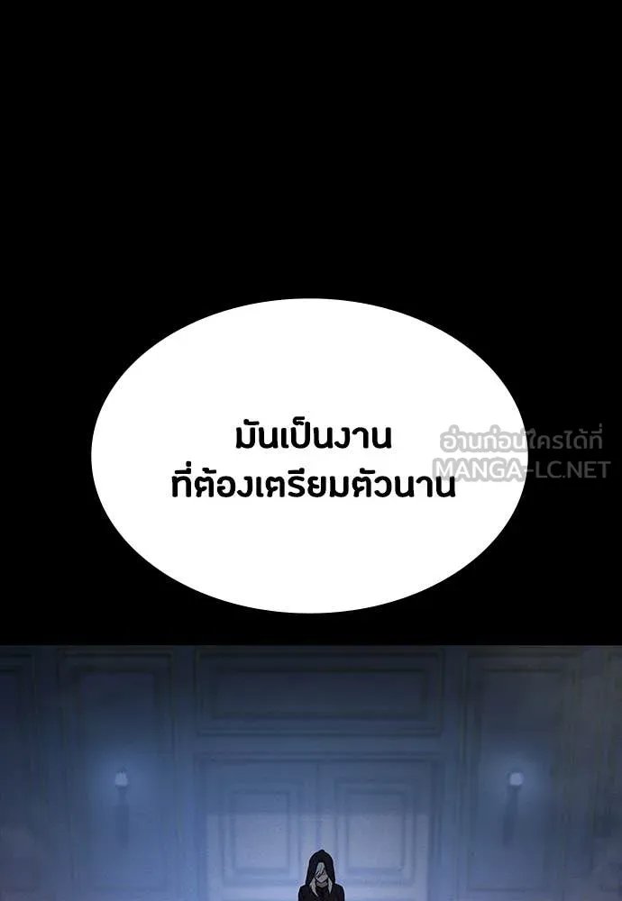 Day Walker ตอนที่ 39 81