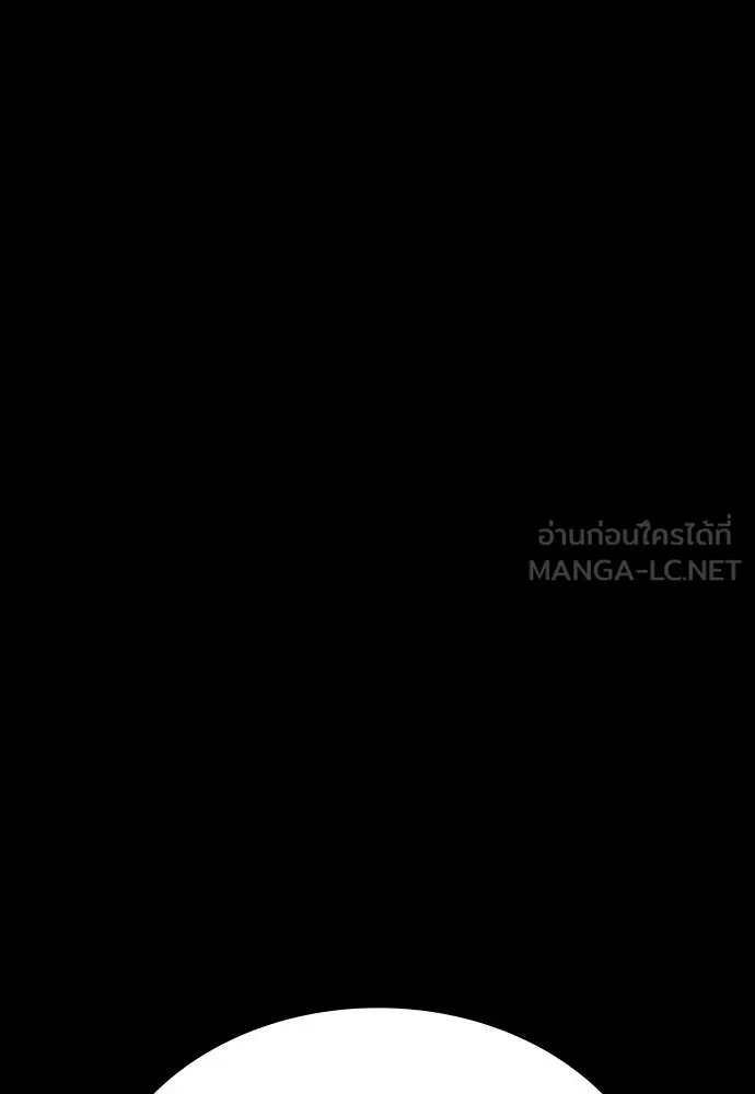 Day Walker ตอนที่ 39 85