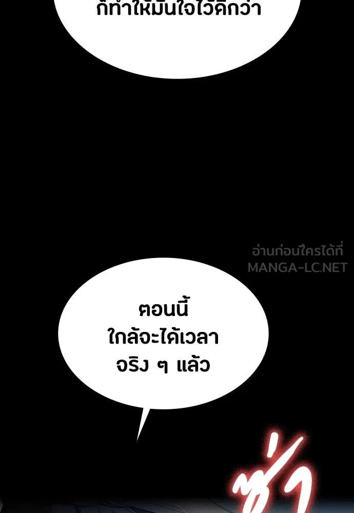 Day Walker ตอนที่ 39 83