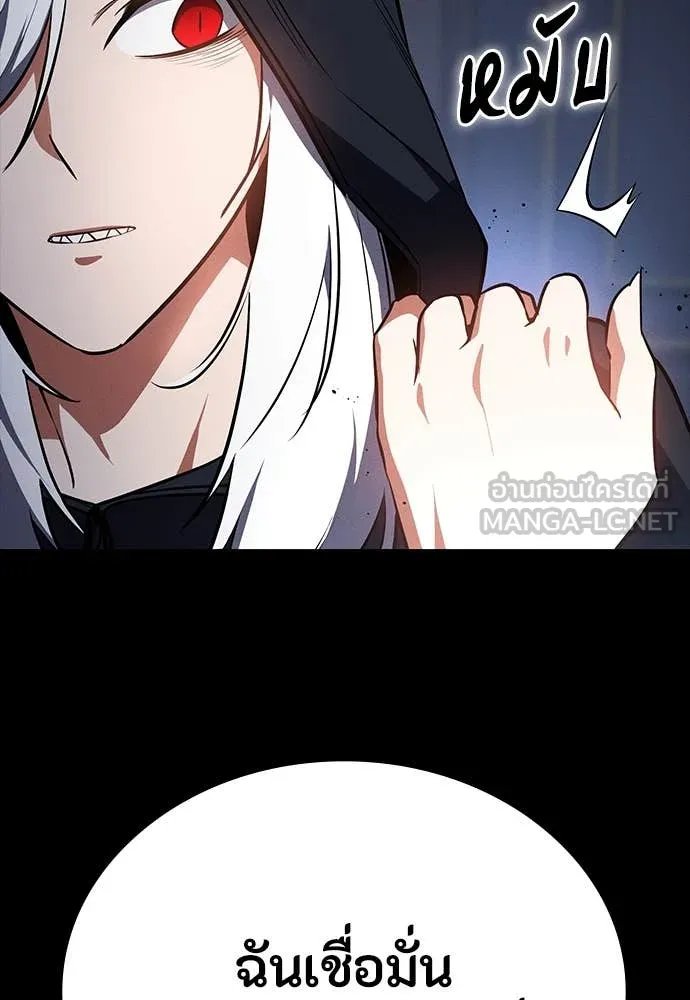 Day Walker ตอนที่ 39 91