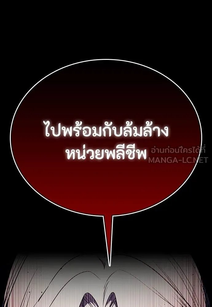 Day Walker ตอนที่ 39 88