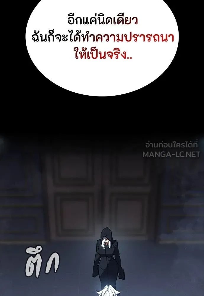 Day Walker ตอนที่ 39 86