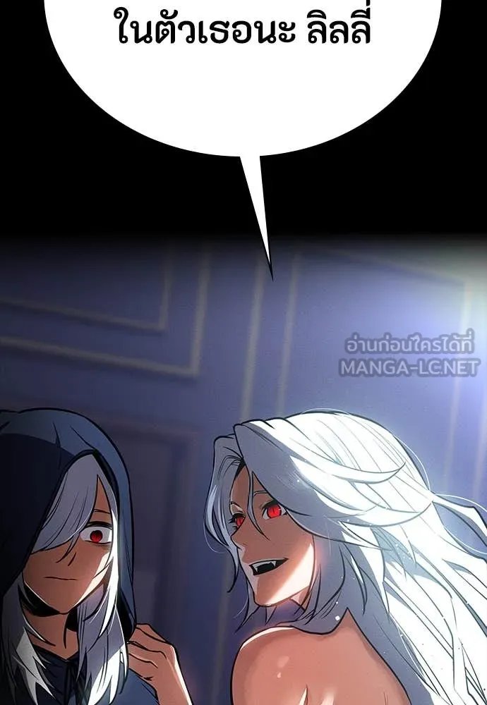Day Walker ตอนที่ 39 92
