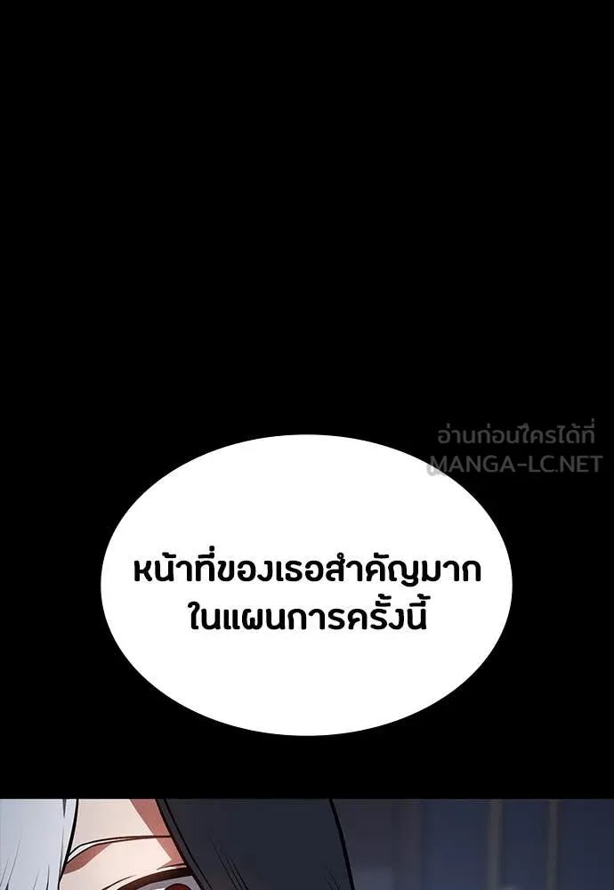 Day Walker ตอนที่ 39 90
