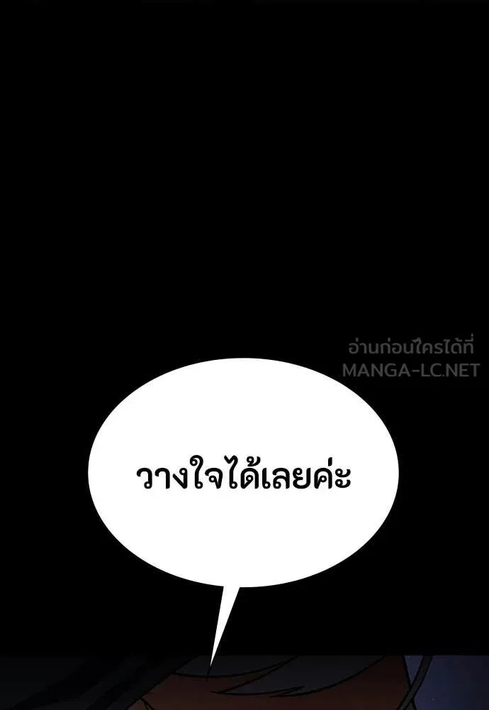 Day Walker ตอนที่ 39 94