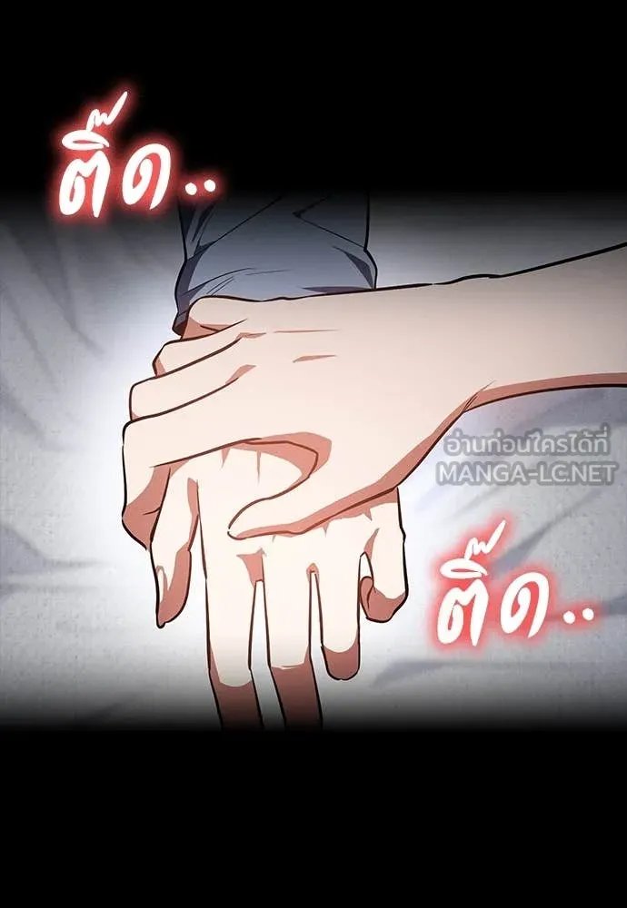 Day Walker ตอนที่ 39 99