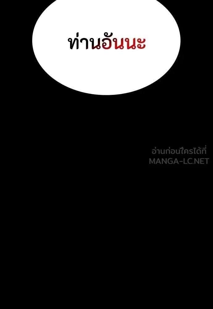 Day Walker ตอนที่ 39 96