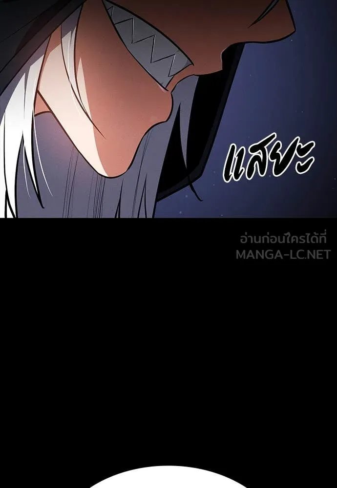 Day Walker ตอนที่ 39 95