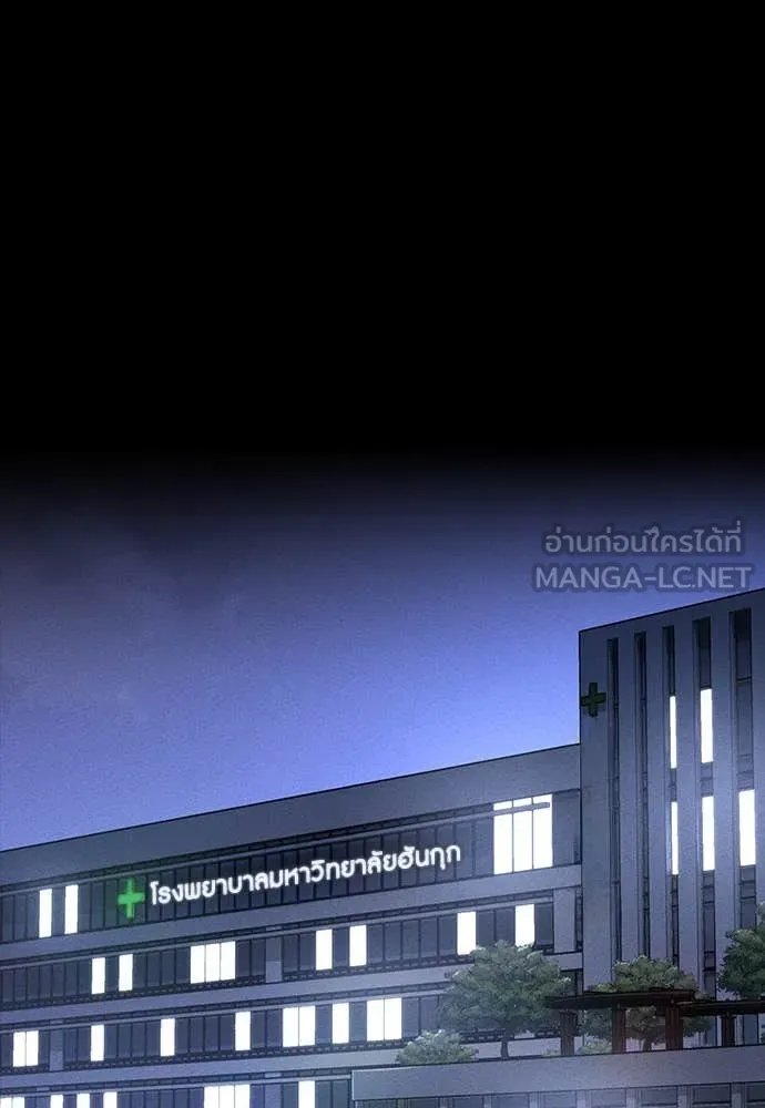 Day Walker ตอนที่ 39 97